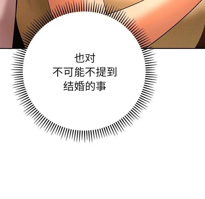 她們教會我的事第1話