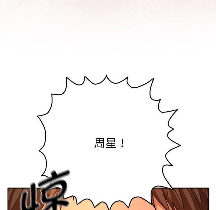 她們教會我的事第1話