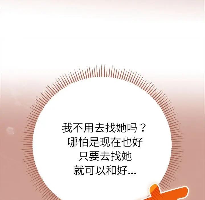 她們教會我的事第1話