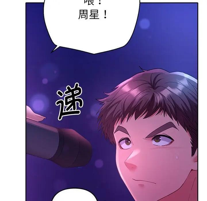 她們教會我的事第2話