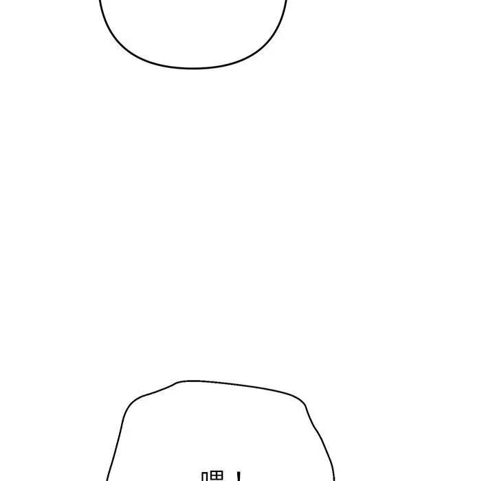 她們教會我的事第2話