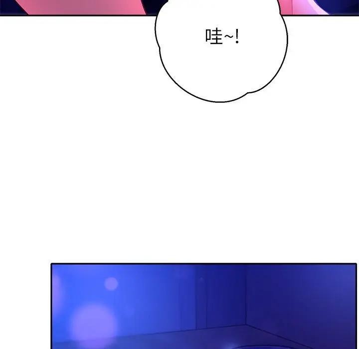 她們教會我的事第2話