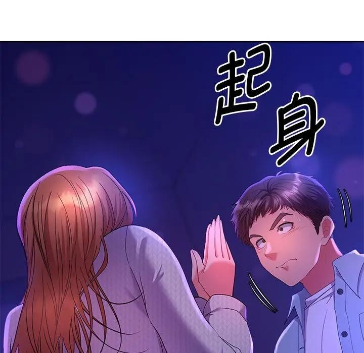 她們教會我的事第2話