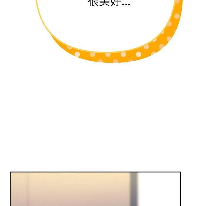 她們教會我的事第2話