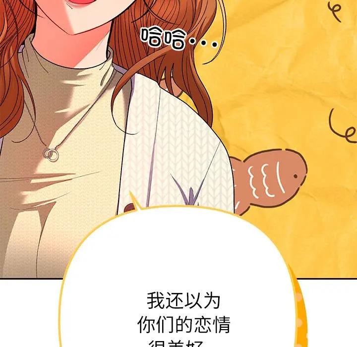 她們教會我的事第2話