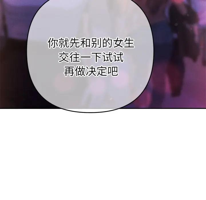 她們教會我的事第2話