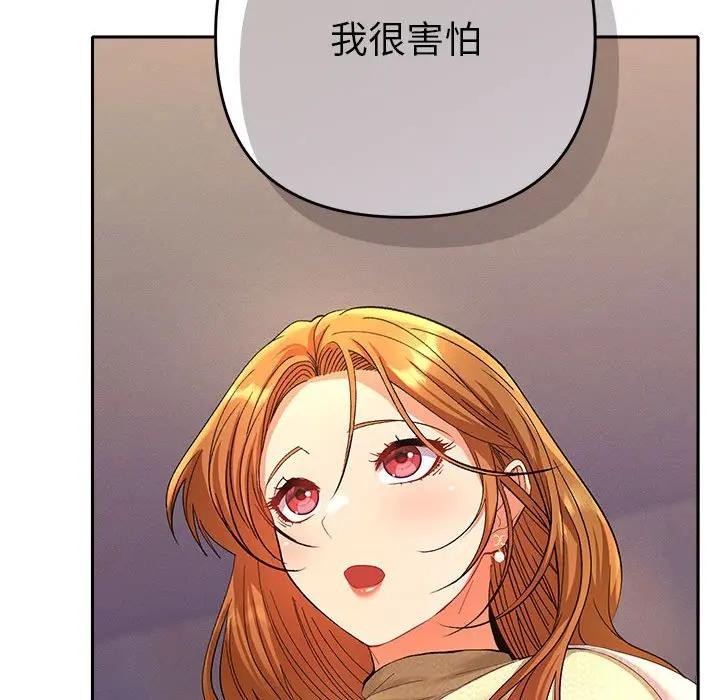 她們教會我的事第2話