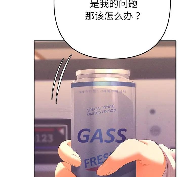 她們教會我的事第2話