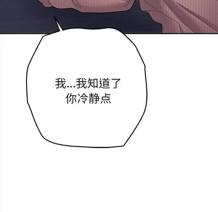 她們教會我的事第2話