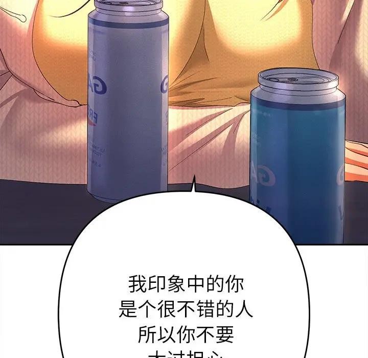 她們教會我的事第2話