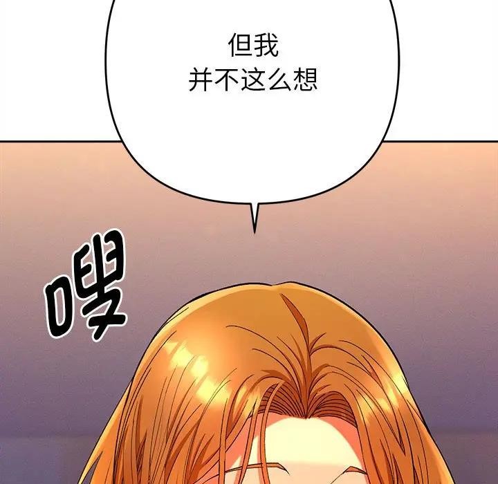 她們教會我的事第2話