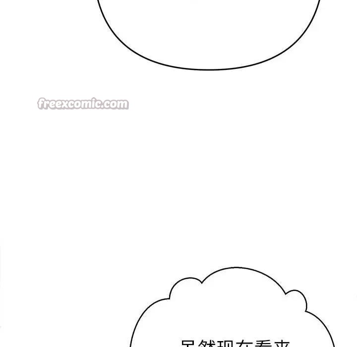 她們教會我的事第2話