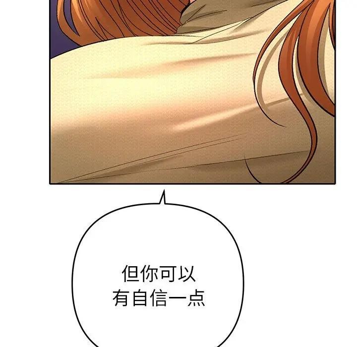 她們教會我的事第2話