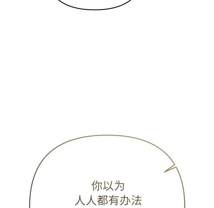 她們教會我的事第2話