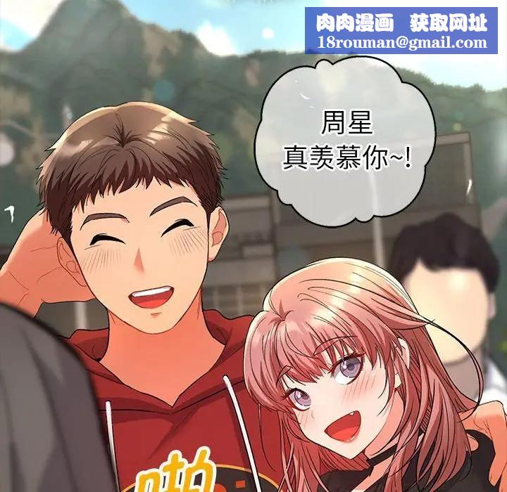 她們教會我的事第2話