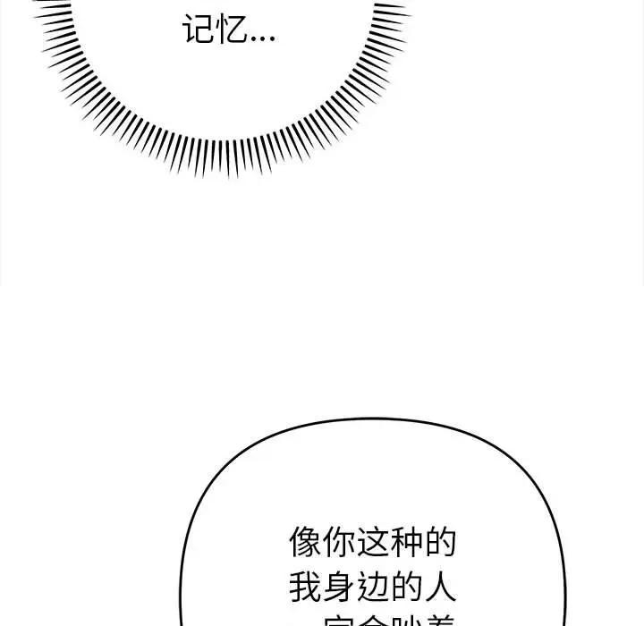 她們教會我的事第2話