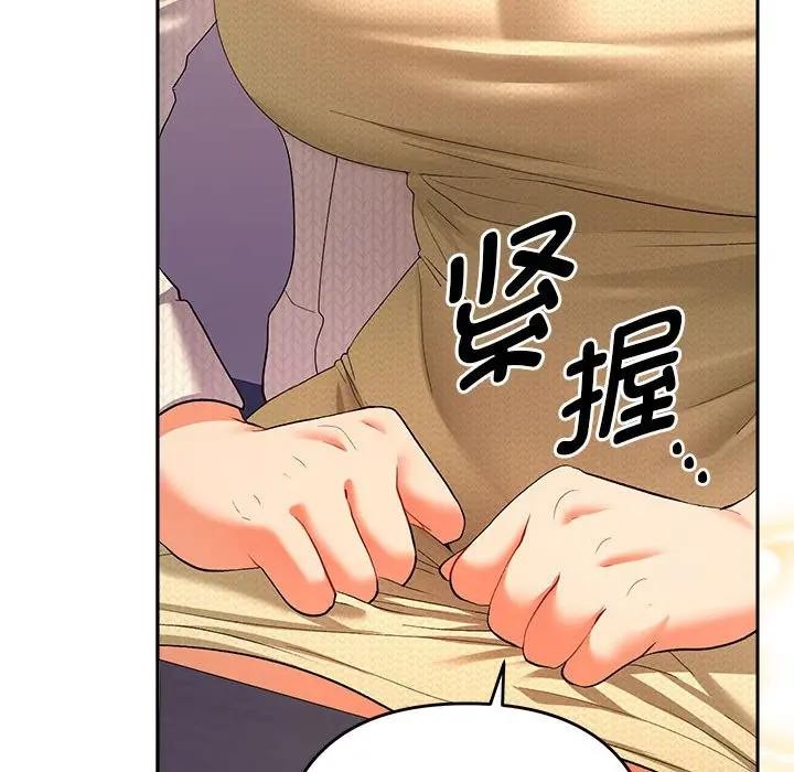 她們教會我的事第2話