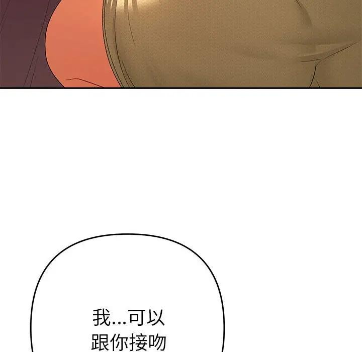 她們教會我的事第2話