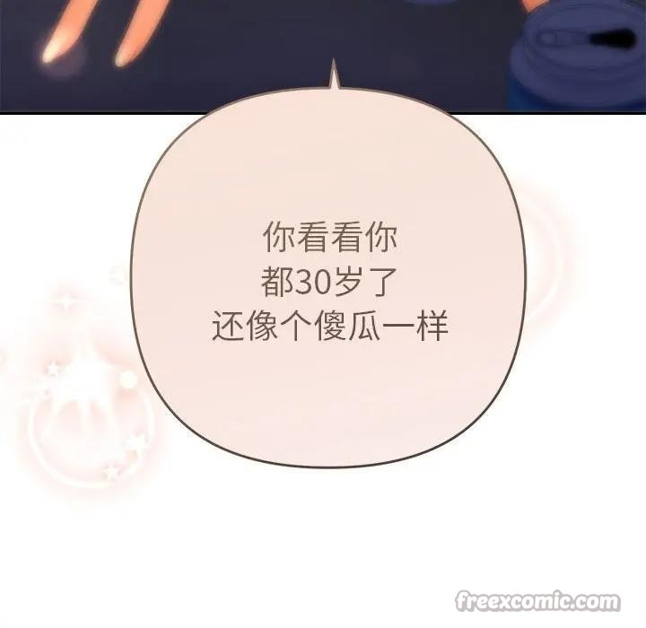 她們教會我的事第2話