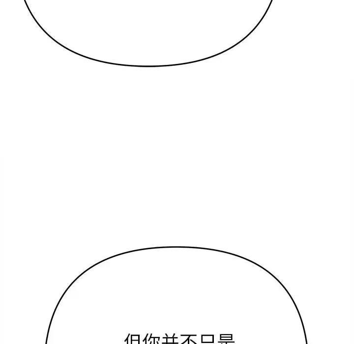 她們教會我的事第2話