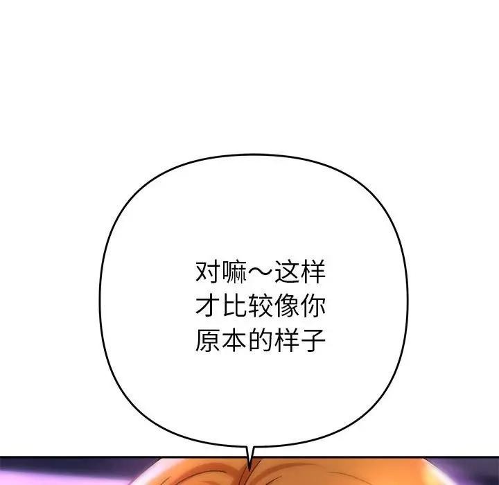 她們教會我的事第2話