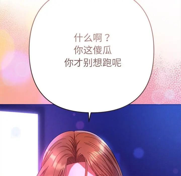 她們教會我的事第2話