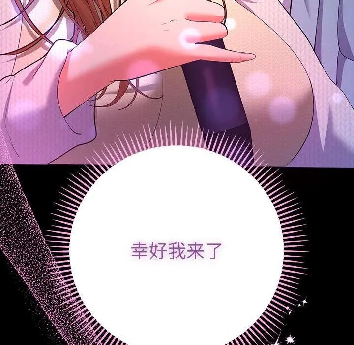 她們教會我的事第2話