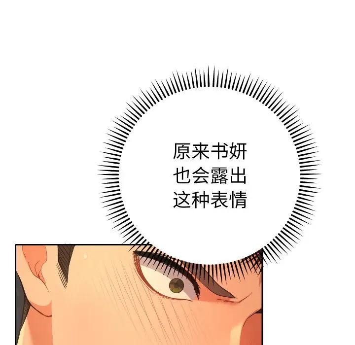 她們教會我的事第3話