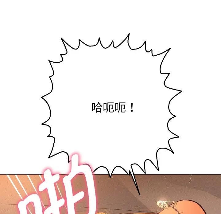 她們教會我的事第3話