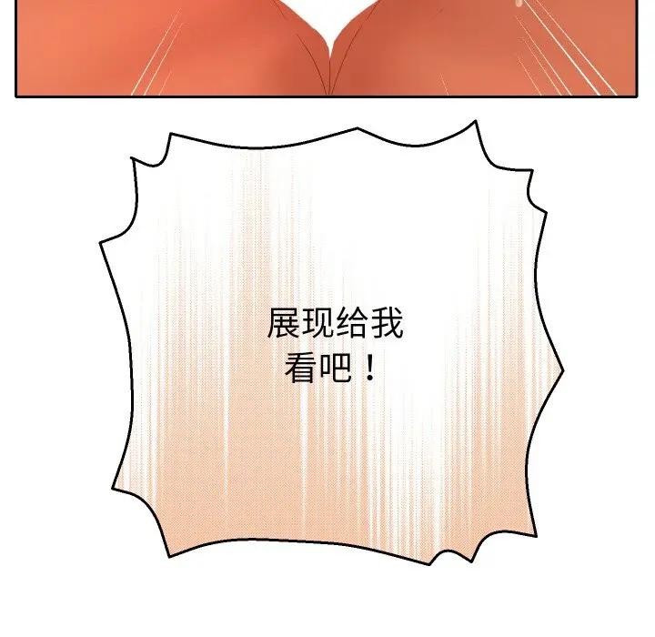 她們教會我的事第3話