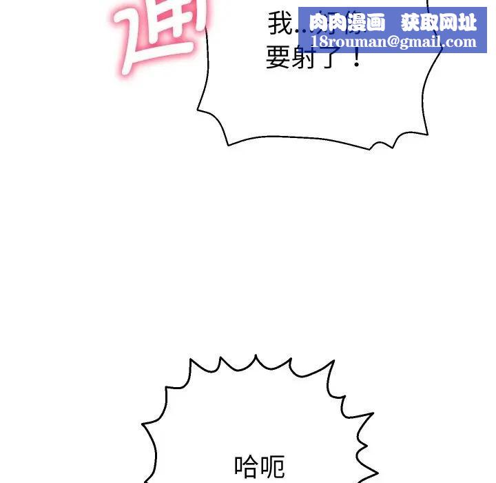 她們教會我的事第3話