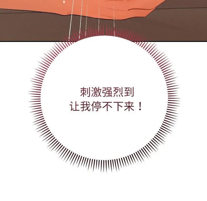 她們教會我的事第3話