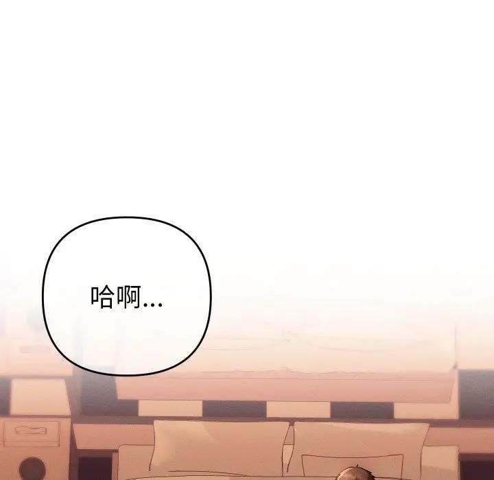 她們教會我的事第3話