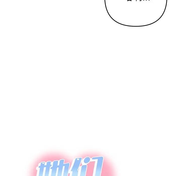 她們教會我的事第3話