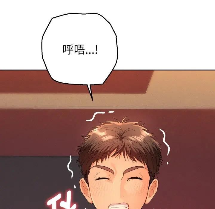 她們教會我的事第3話