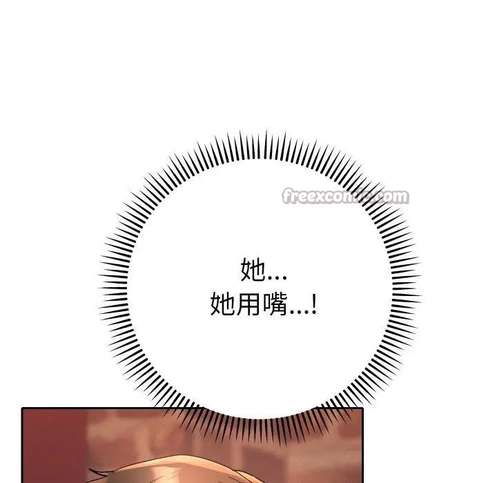 她們教會我的事第3話