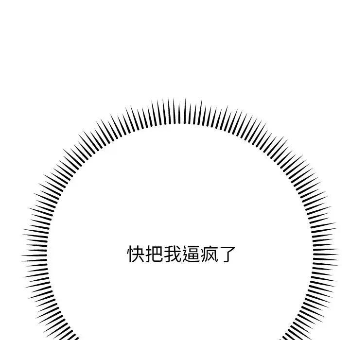 她們教會我的事第3話