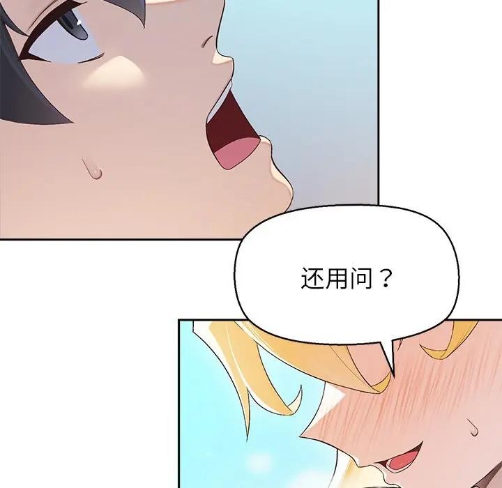 公主殿下要收種子啦！第1話