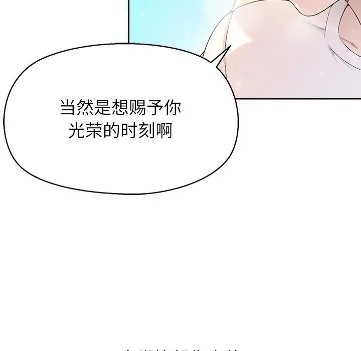 公主殿下要收種子啦！第1話