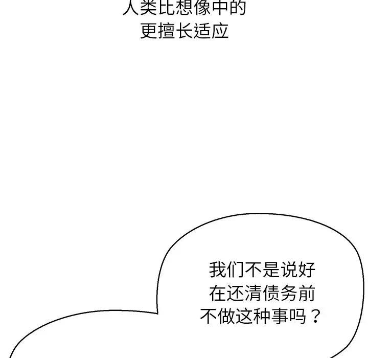 公主殿下要收種子啦！第1話