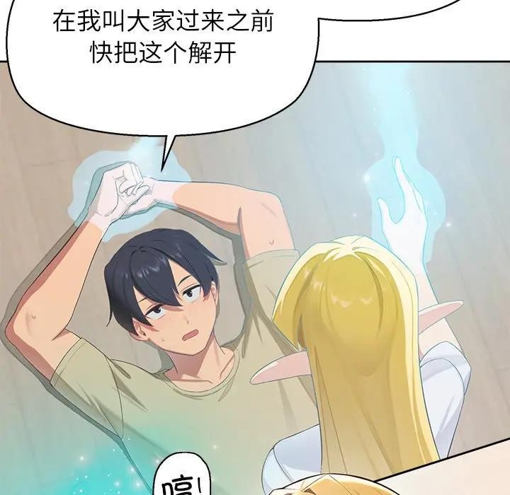 公主殿下要收種子啦！第1話