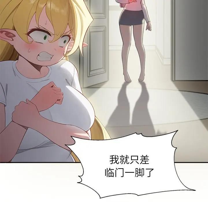 公主殿下要收種子啦！第1話