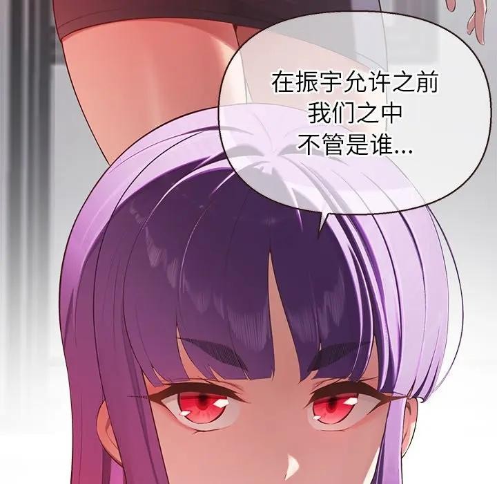 公主殿下要收種子啦！第1話