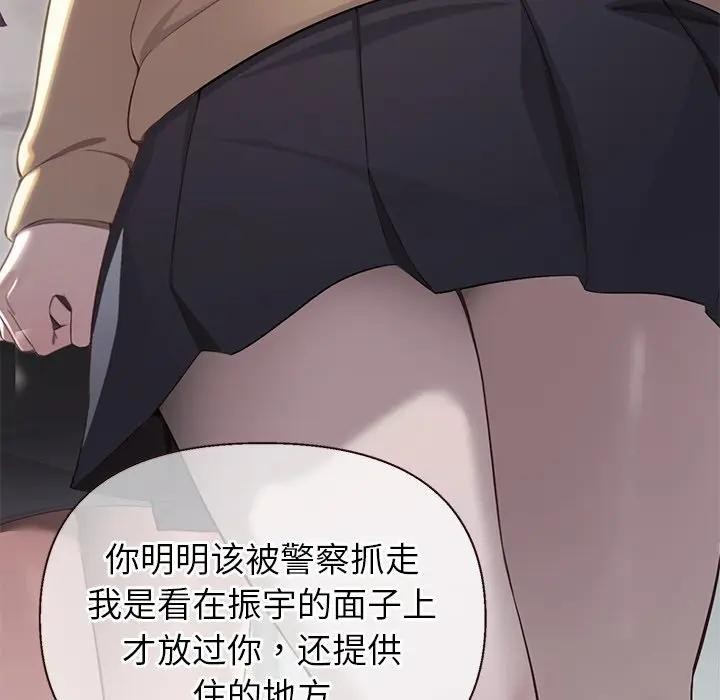 公主殿下要收種子啦！第1話