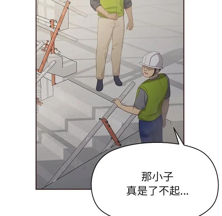 公主殿下要收種子啦！第1話