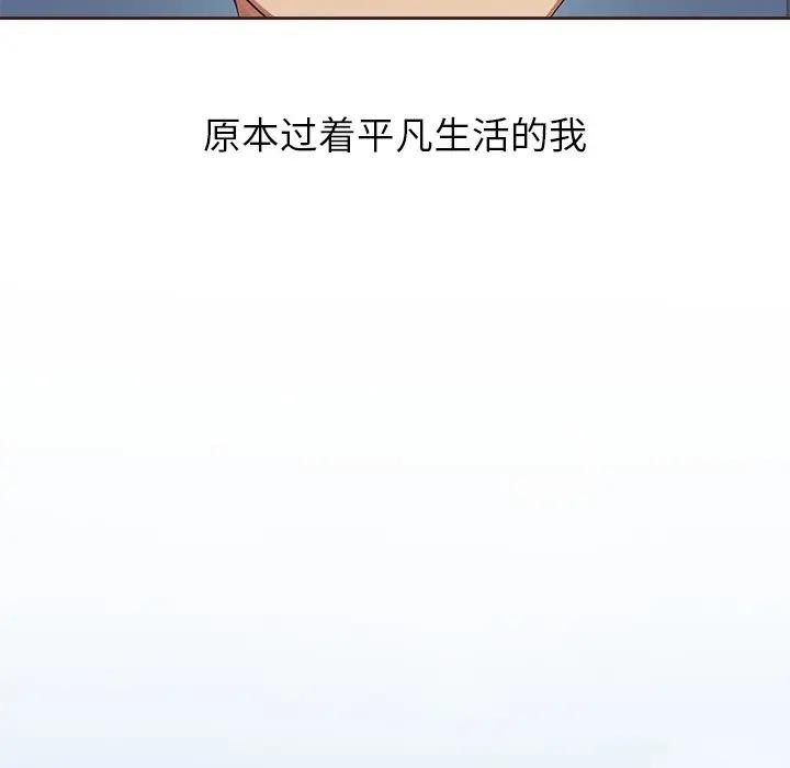 公主殿下要收種子啦！第1話