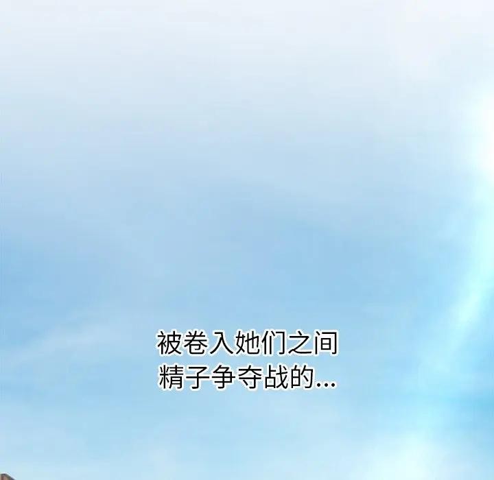 公主殿下要收種子啦！第1話