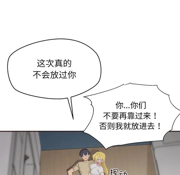 公主殿下要收種子啦！第1話