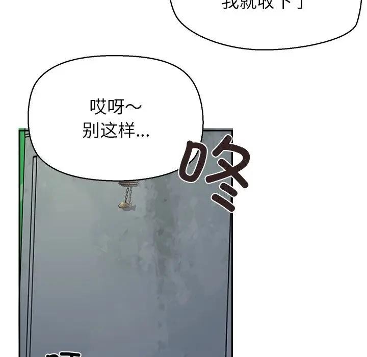 公主殿下要收種子啦！第1話