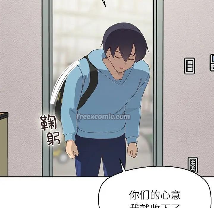 公主殿下要收種子啦！第1話